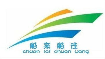湖北船来船往水路运输代理公司
