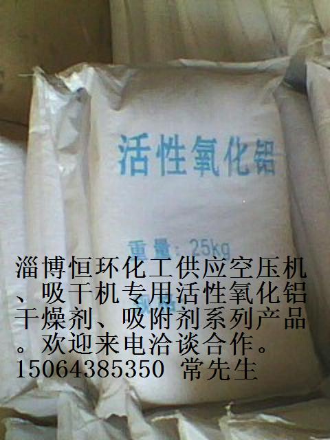 淄博恒环化工销售有限公司