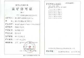 重庆市睿拓建材有限公司