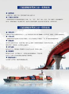 上海聚翰船务有限公司