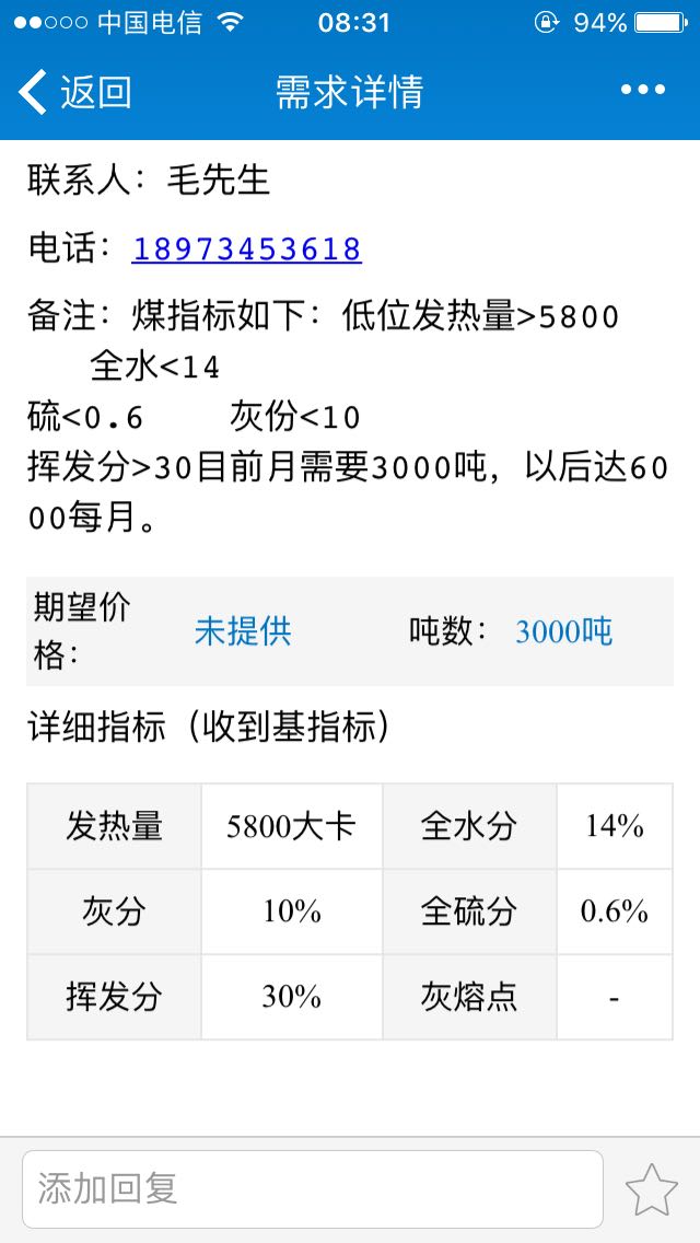衡阳鸿雁水上物流有限公司