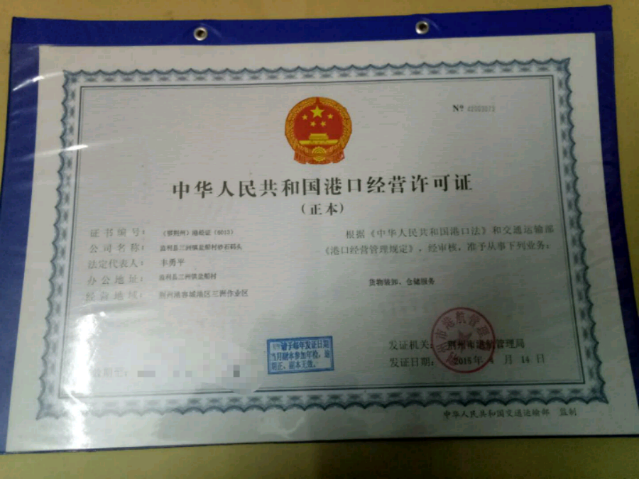 监利丰宇建材有限公司