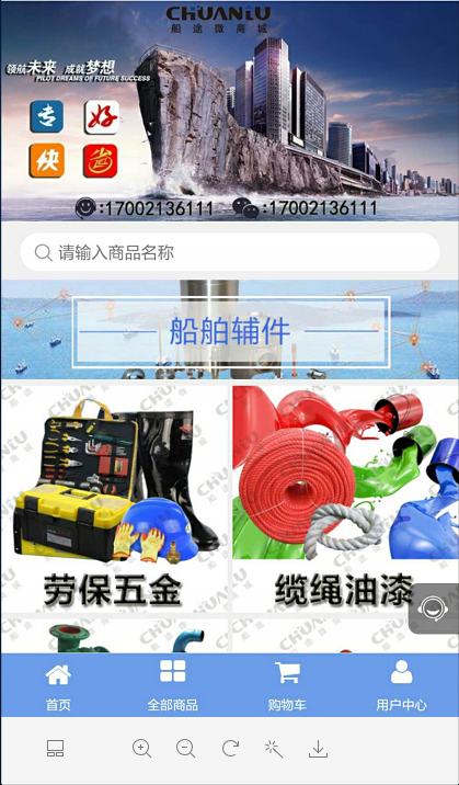 芜湖船途船舶服务有限公司