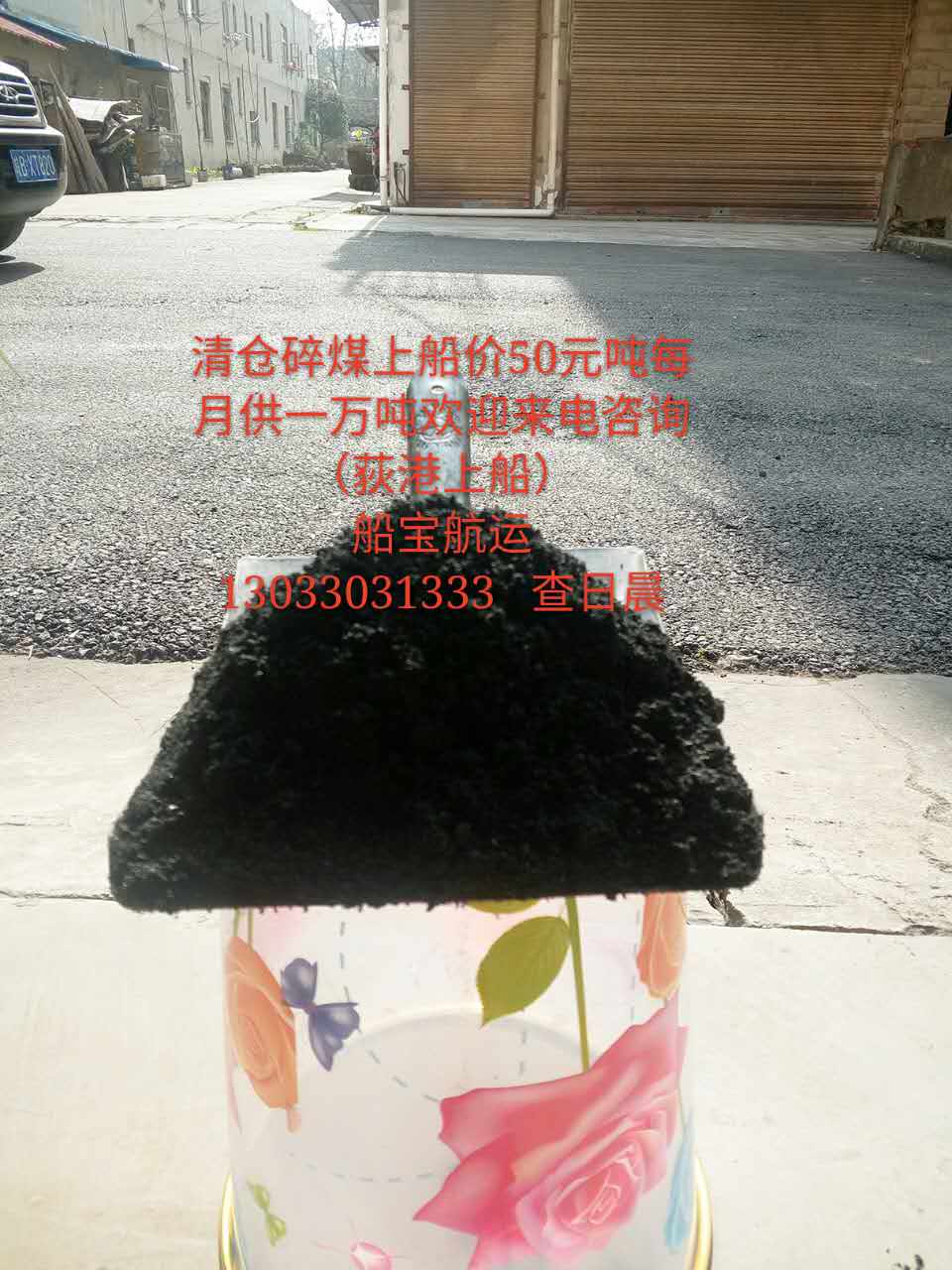 荻海航运